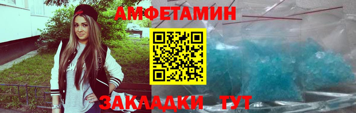 Амфетамин 97%  Вход с VPN  Оренбург 