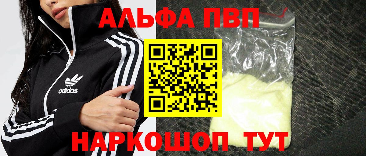 Alpha PVP Соль  Вход с VPN  Альфа ПВП СК КРИС  Альфа ПВП крисы CK  Оренбург 
