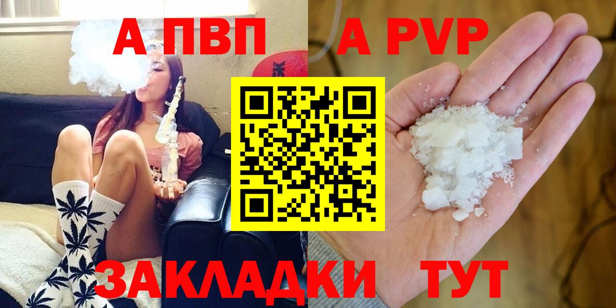 А ПВП кристаллы Оренбург