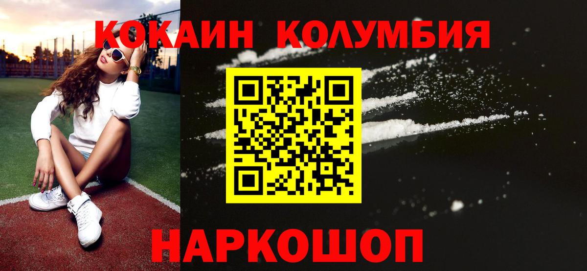 Оренбург  Cocaine Fish Scale  Вход с VPN 
