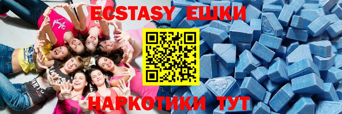 Оренбург  Ecstasy  Вход с VPN  Ecstasy TESLA  Экстази диски 