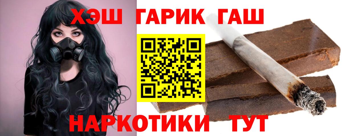 Гашиш гарик Оренбург