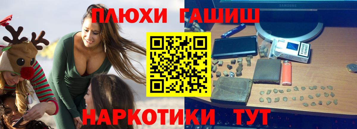 ГАШИШ индика сатива  Гашиш убойный  ГАШИШ  Оренбург  Вход с VPN 