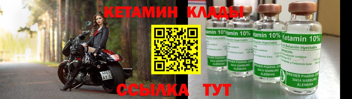 Оренбург  Кетамин ketamine  Вход с VPN 