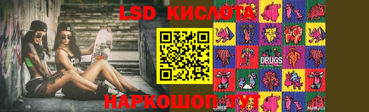 Лсд 25 экстази кислота Оренбург