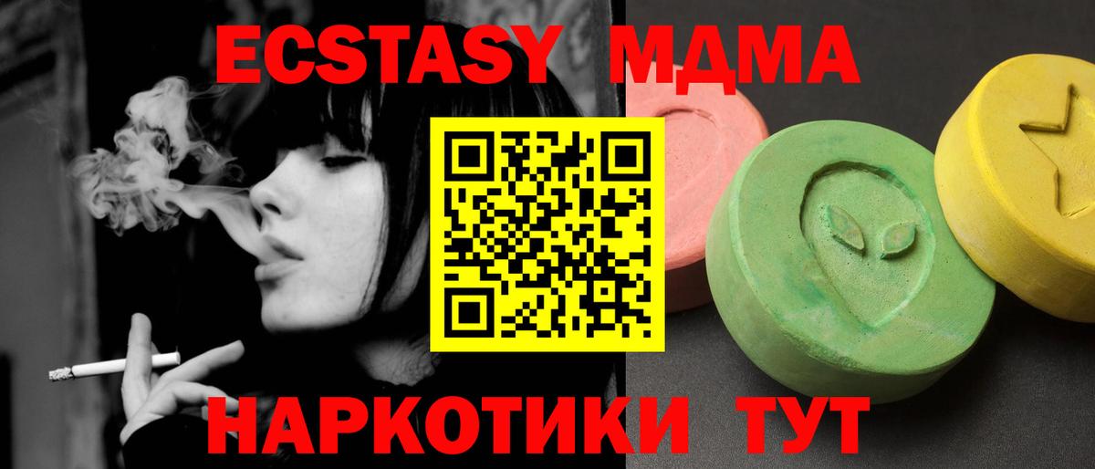 MDMA Molly  MDMA молли  Вход с VPN  Оренбург 