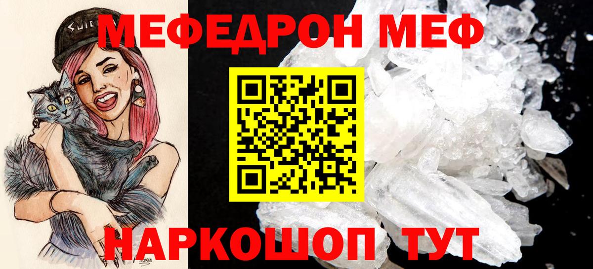 МЯУ-МЯУ  Вход с VPN  Оренбург  МЕФ  МЯУ-МЯУ 4 MMC 