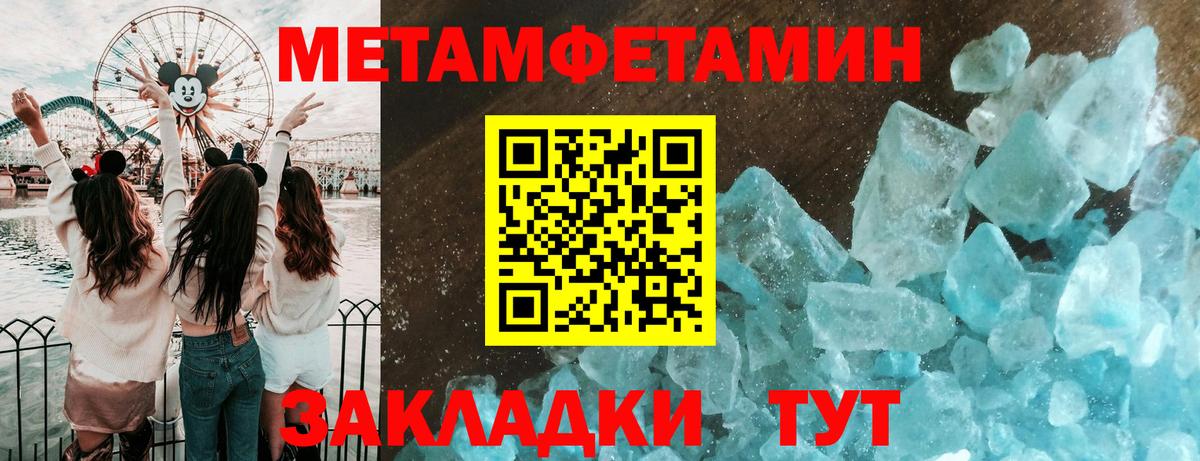 Оренбург  Первитин Декстрометамфетамин 99.9%  Первитин  Первитин Декстрометамфетамин 99.9%  Вход с VPN 