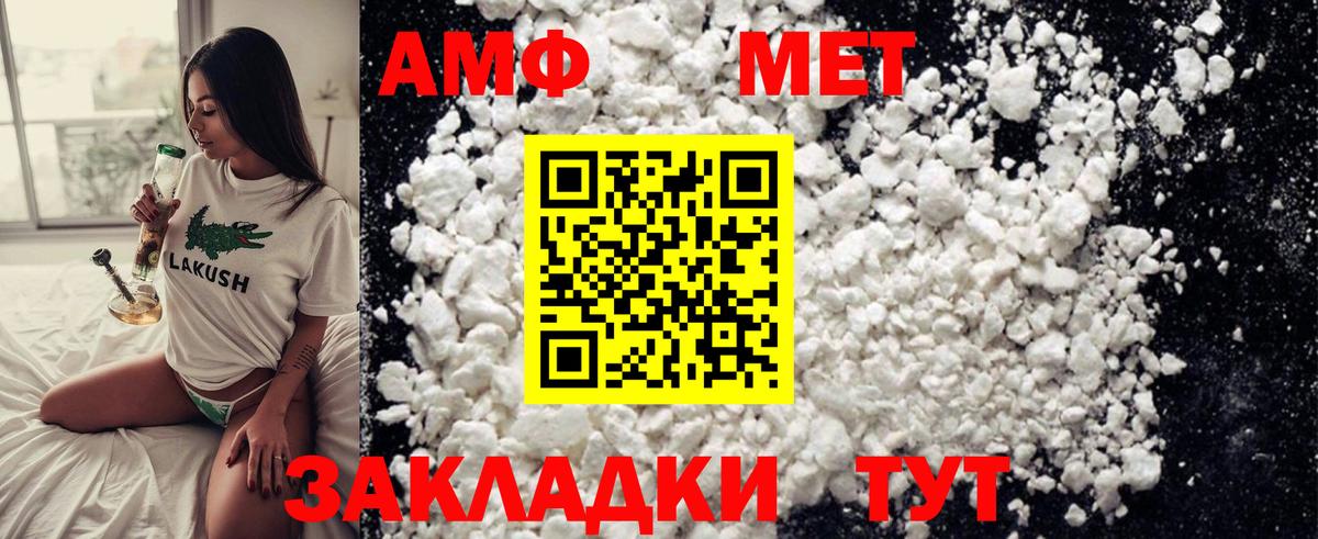 Метамфетамин витя Оренбург