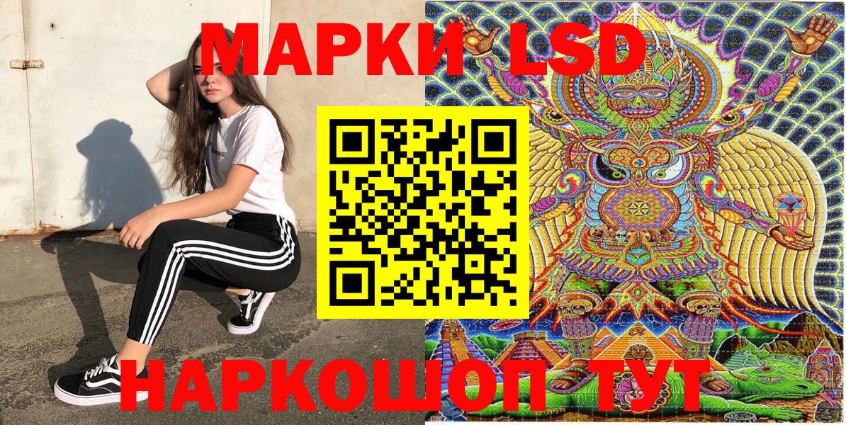 купить наркоту  Марки 25I-NBOMe 1,8мг  Вход с VPN  Оренбург 