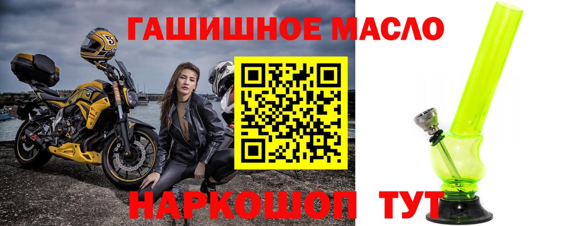 Дистиллят ТГК THC oil Оренбург
