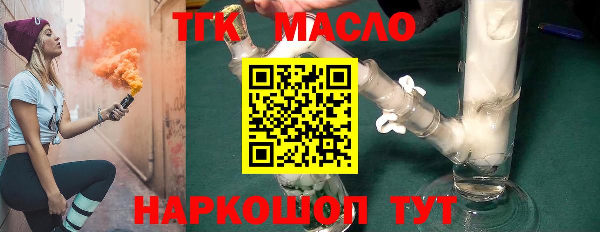 ТГК Wax  Вход с VPN  Оренбург 